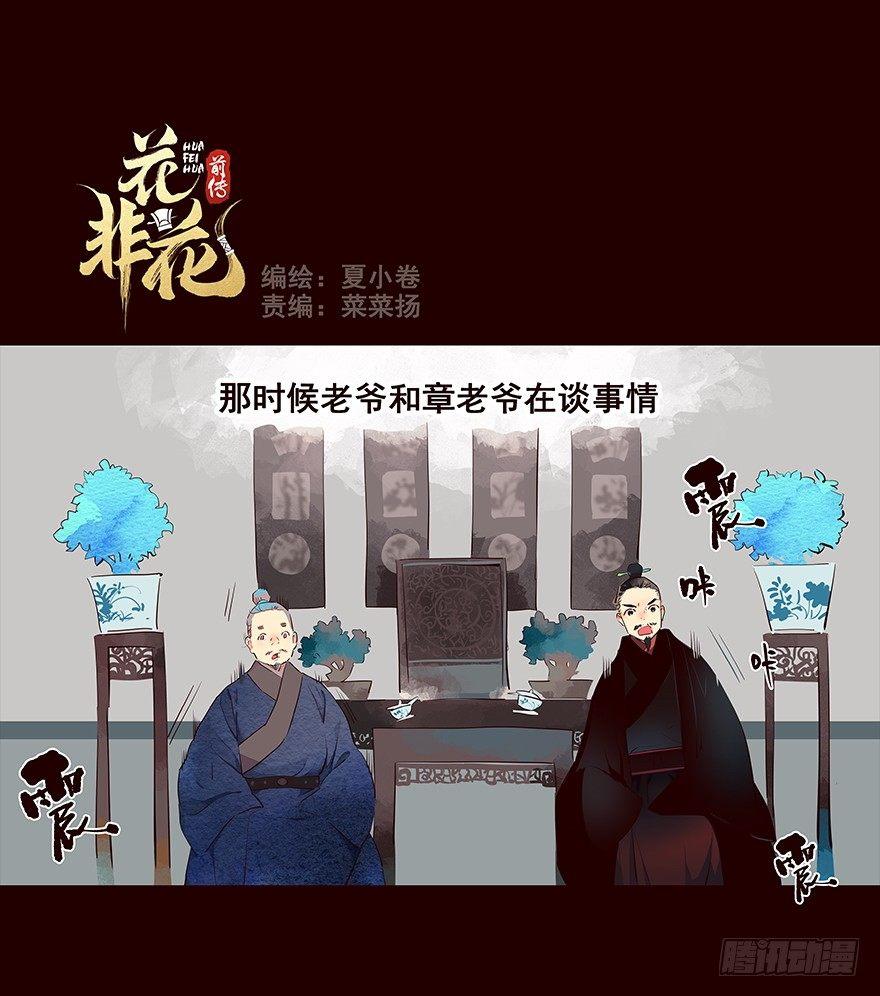 爹爹-第59话