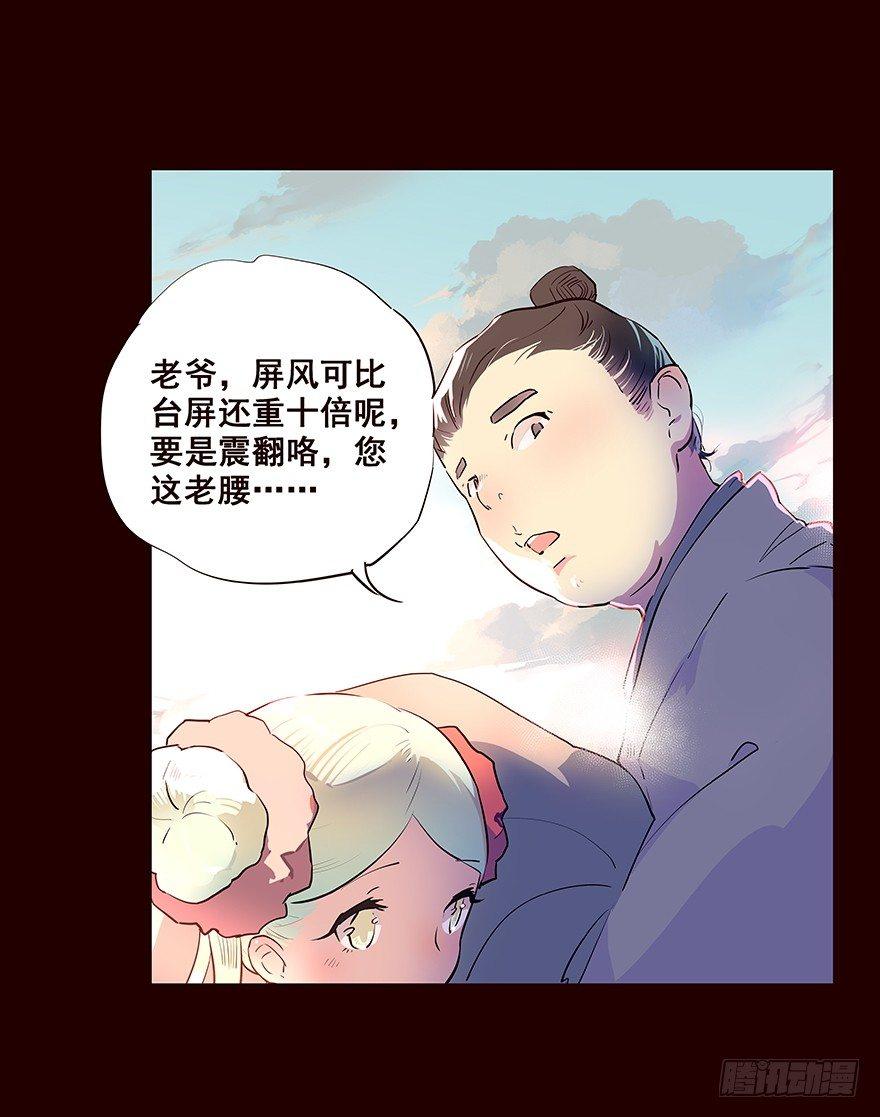 爹爹-第59话