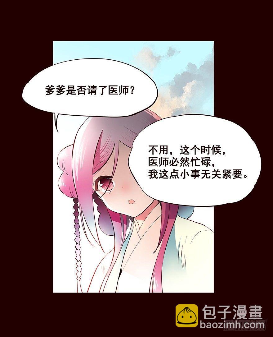 爹爹-第59话