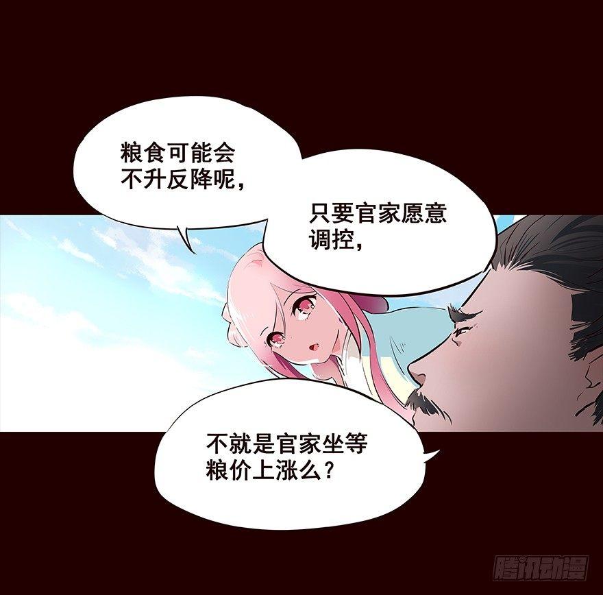 爹爹-第59话