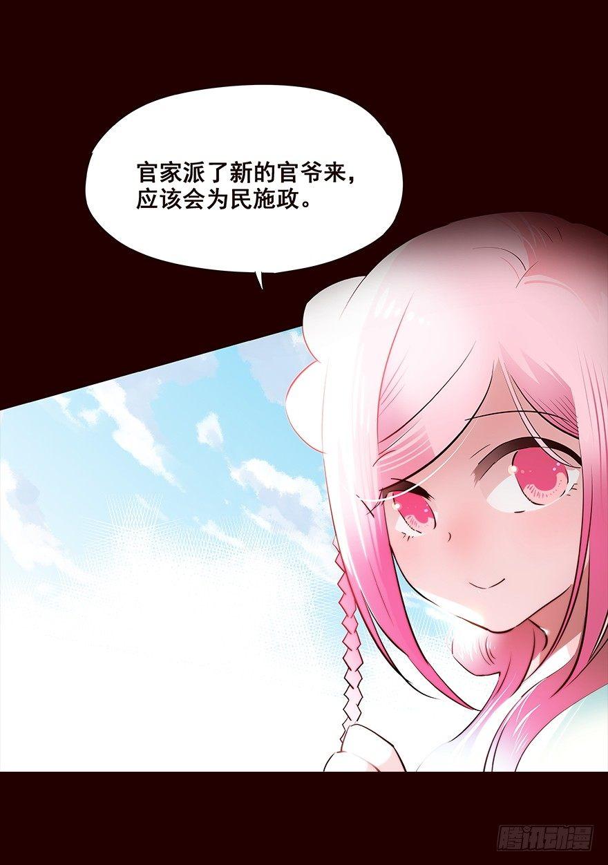 爹爹-第59话