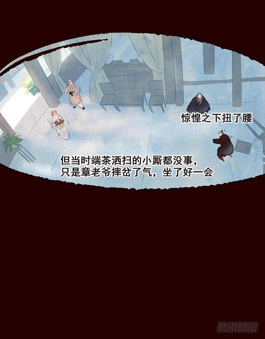 爹爹-第59话