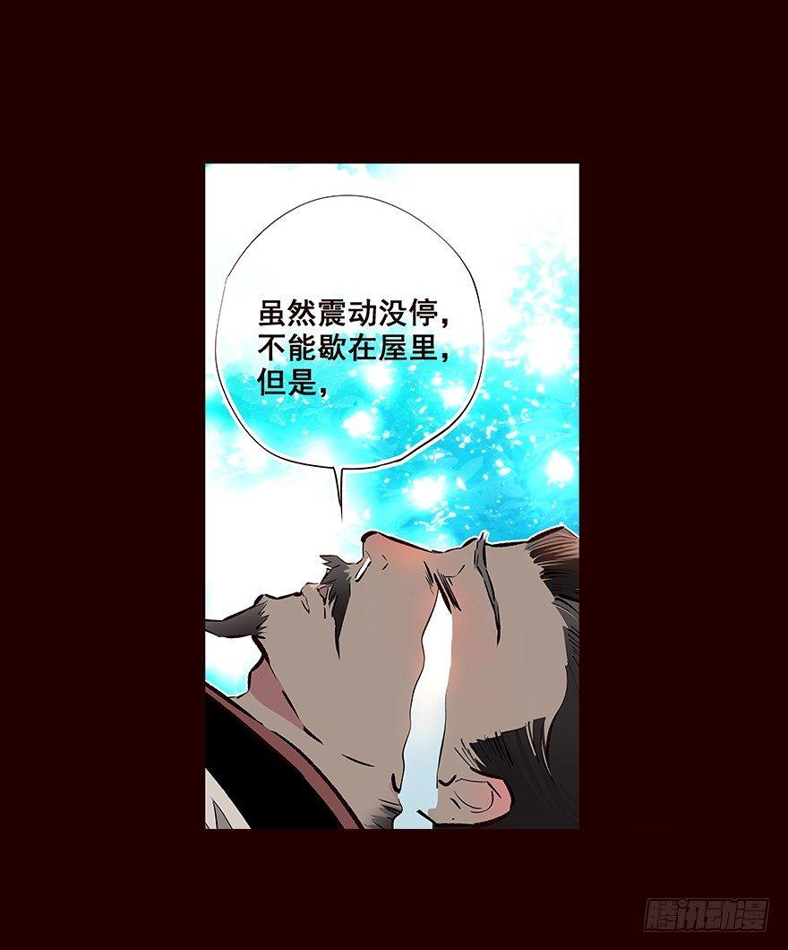 爹爹-第59话