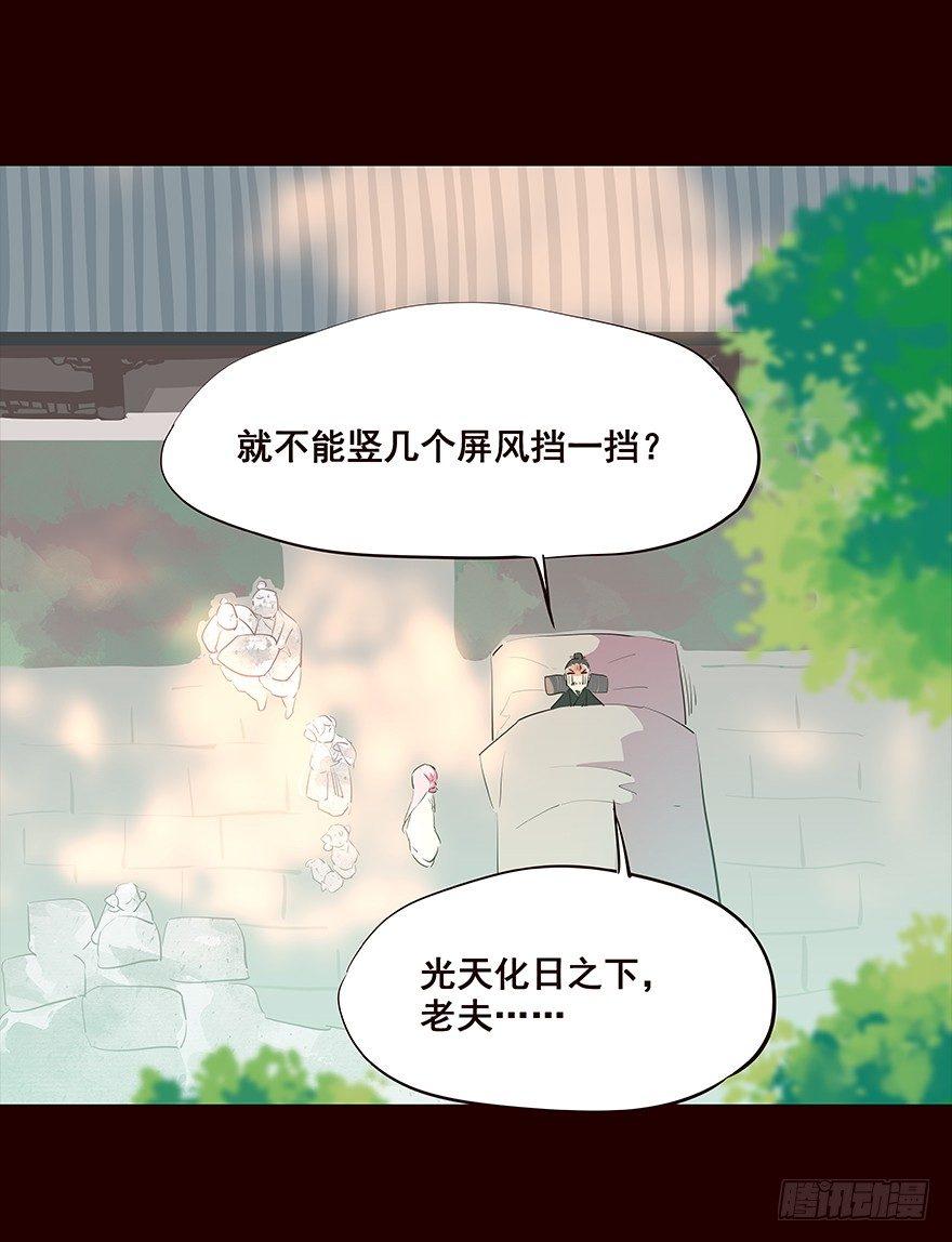 爹爹-第59话