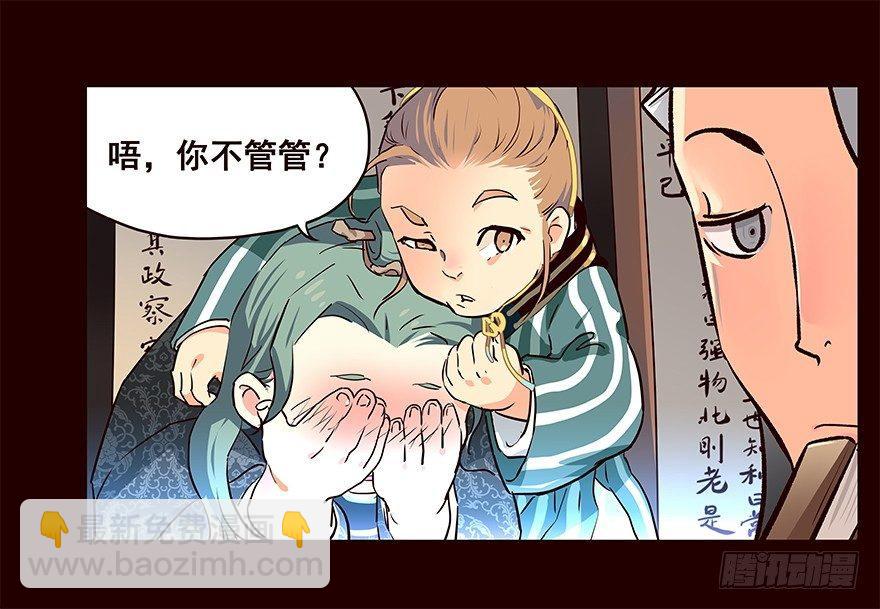 恶劣-第7话