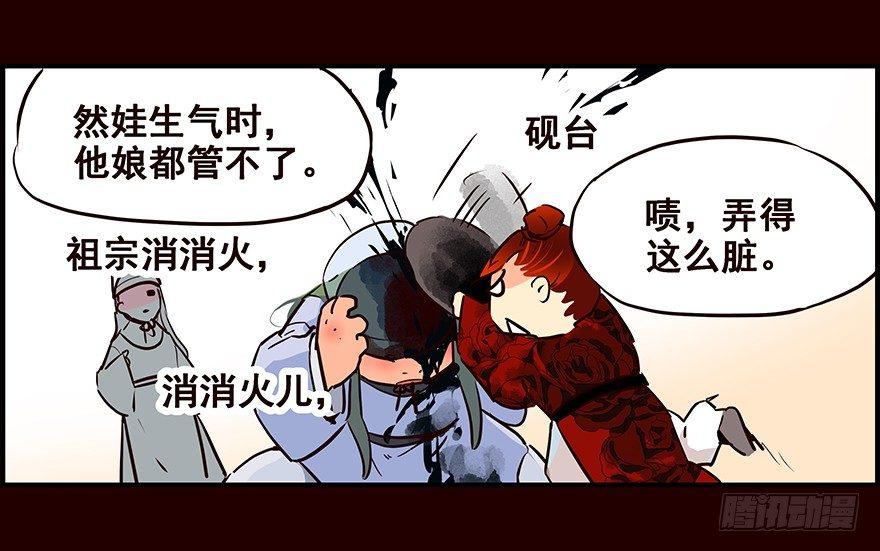 恶劣-第7话