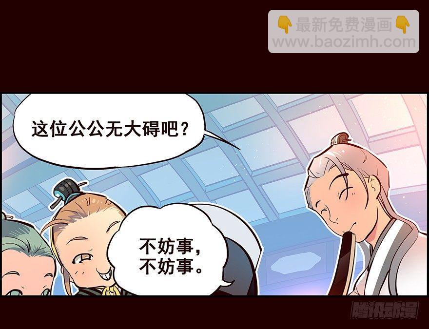 恶劣-第7话