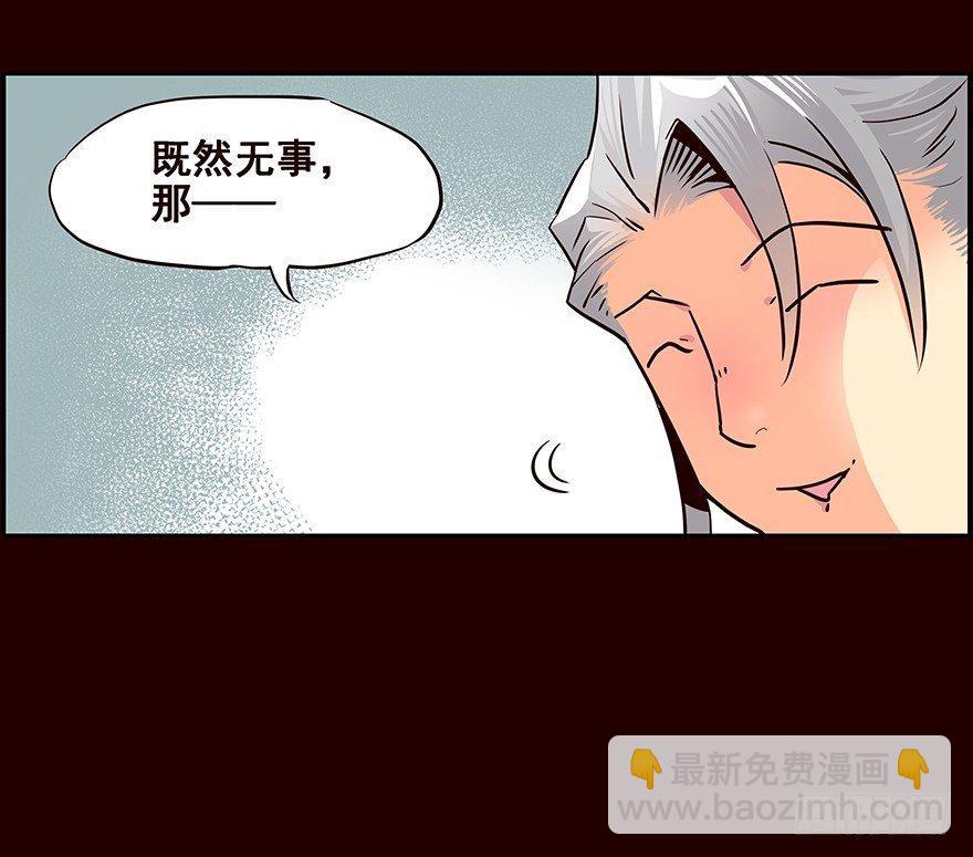 恶劣-第7话