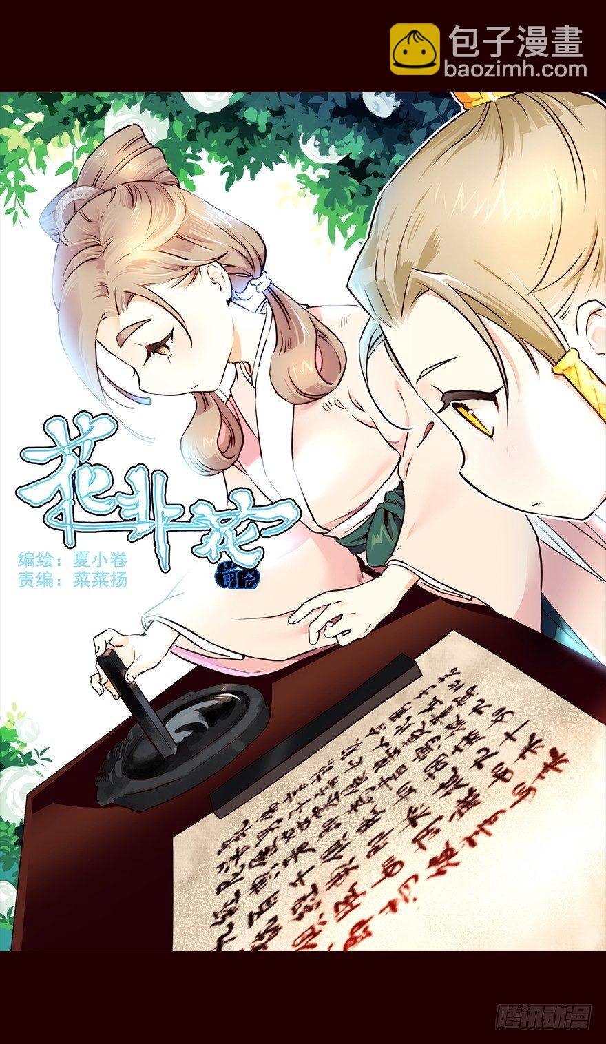 恶劣-第7话