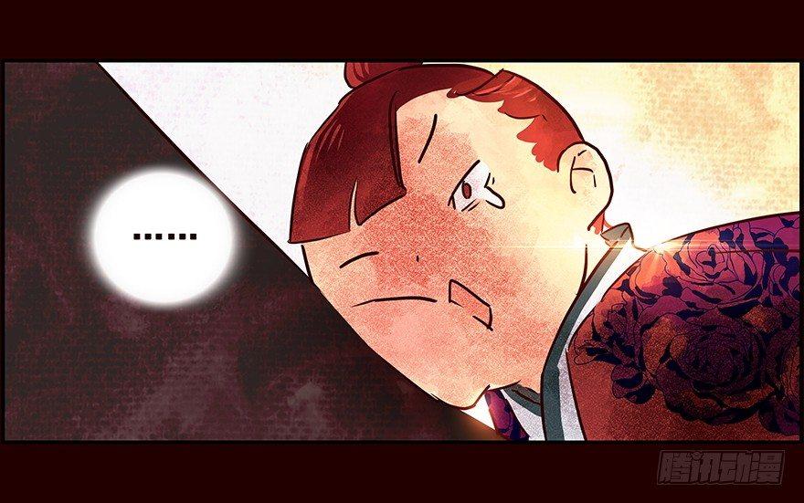 恶劣-第7话