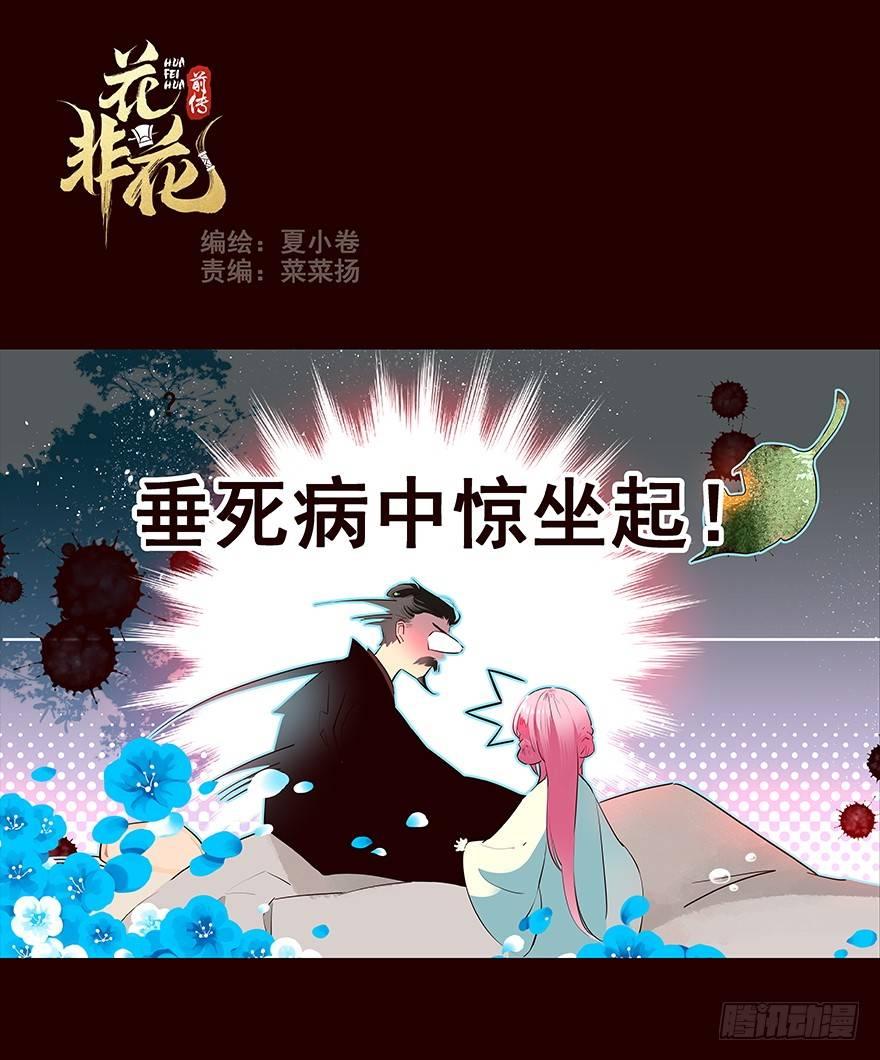 爹爹3-第61话