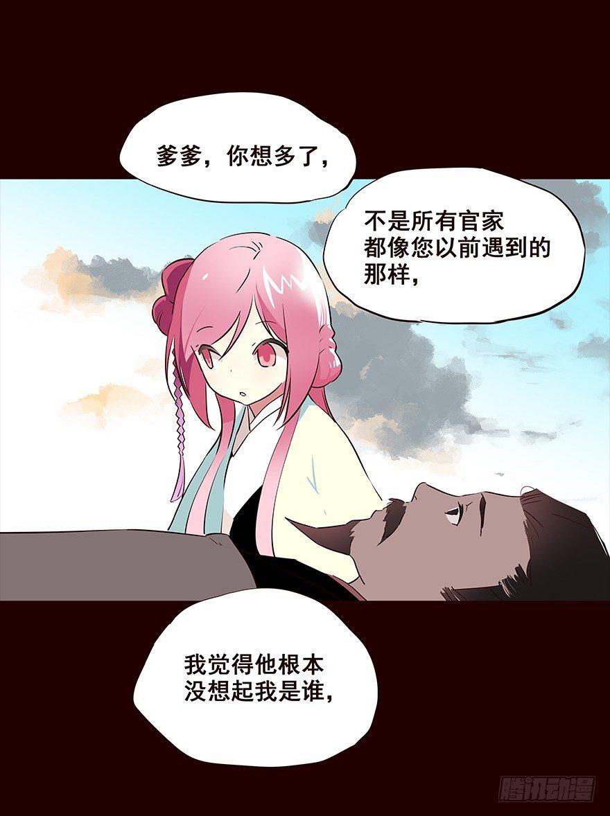 爹爹3-第61话
