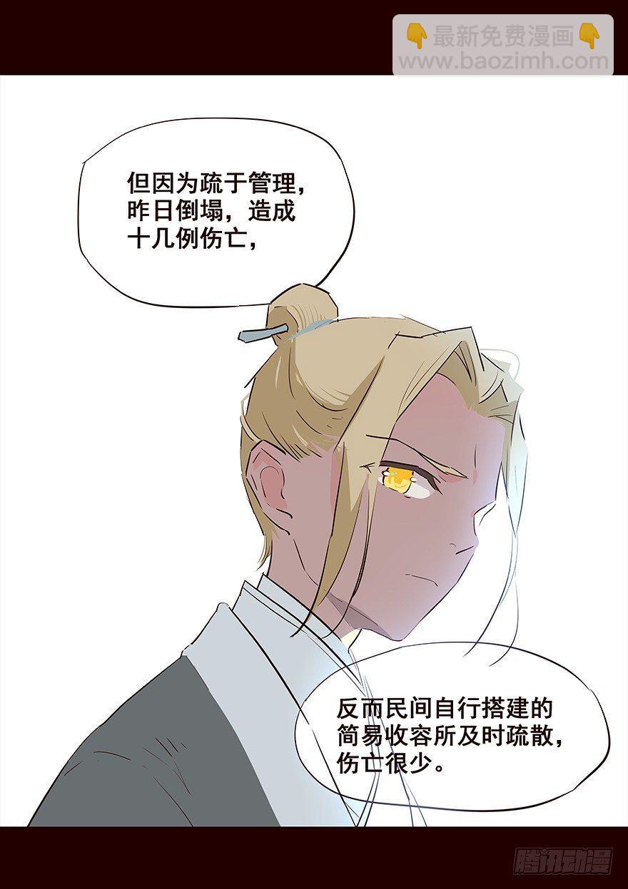 爹爹3-第61话