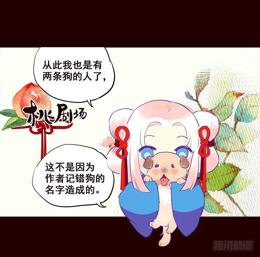 爹爹3-第61话