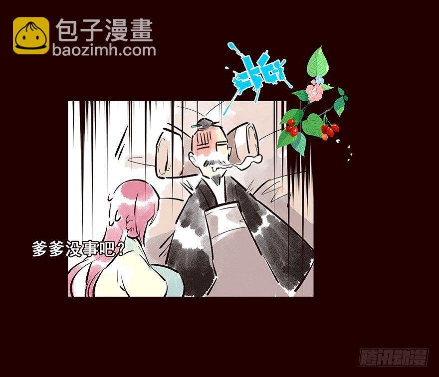 爹爹3-第61话