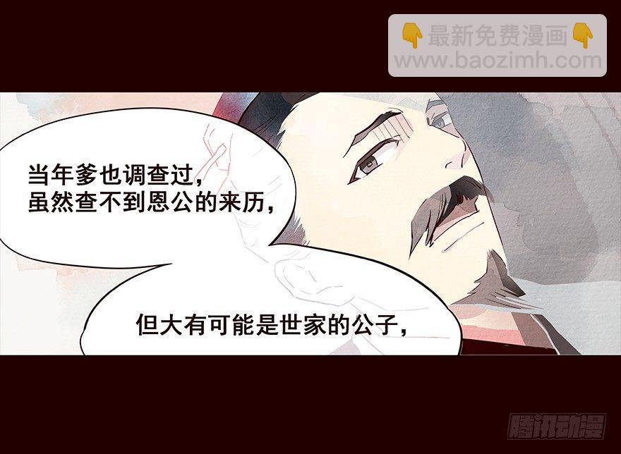 爹爹3-第61话