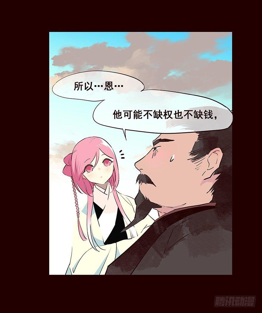 爹爹3-第61话