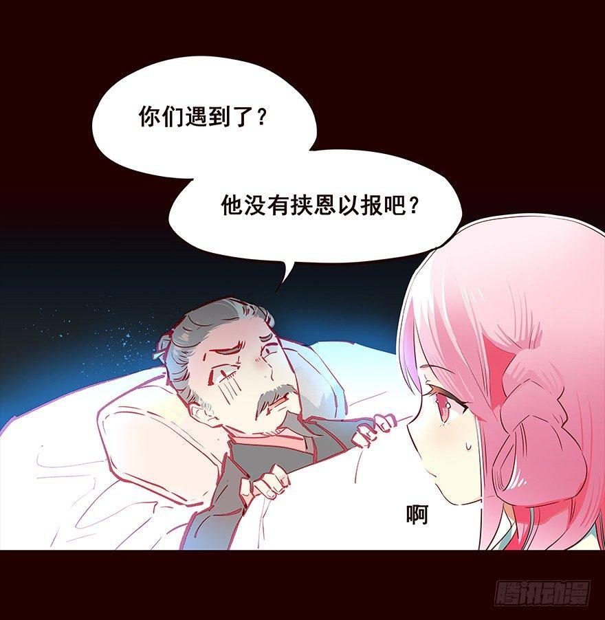 爹爹3-第61话