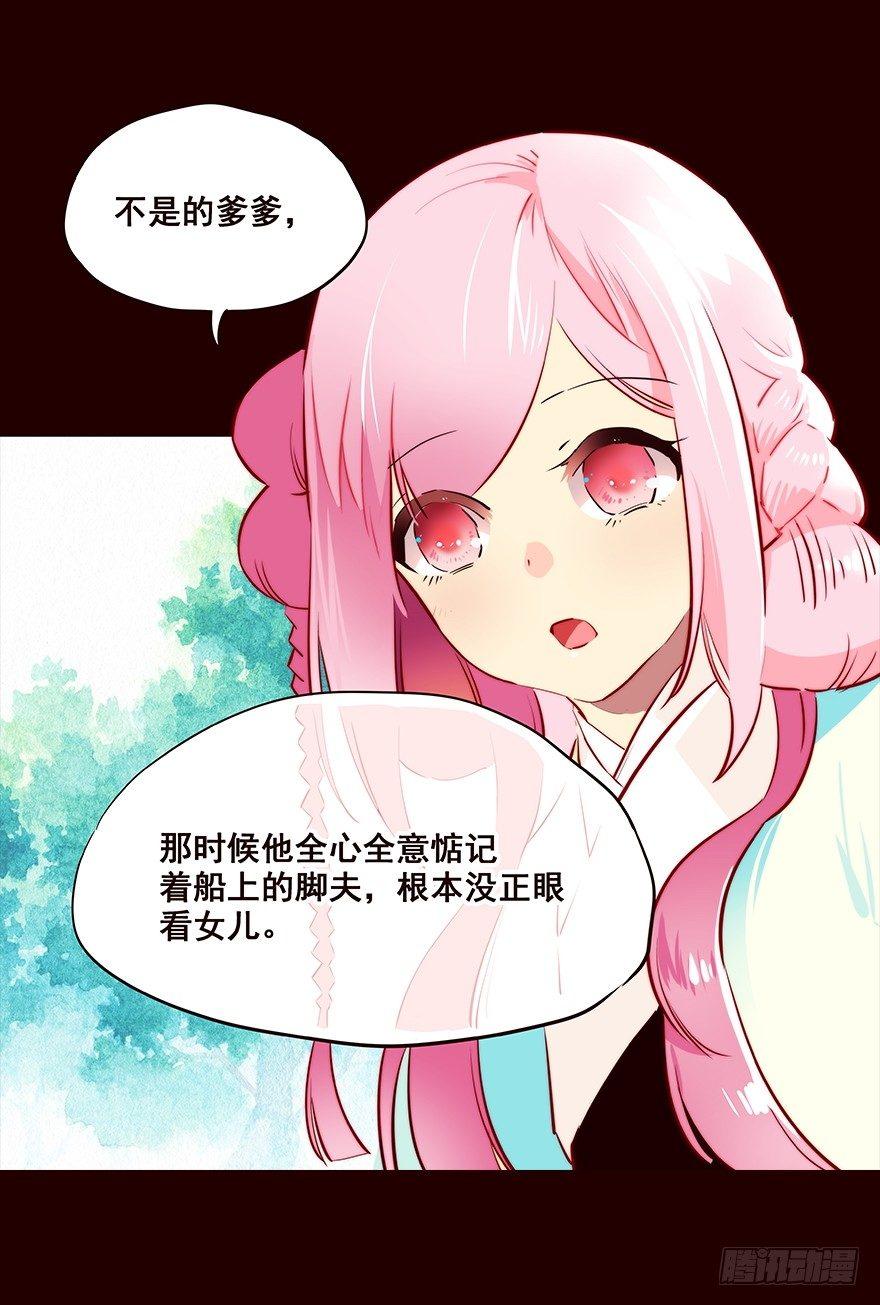 爹爹3-第61话