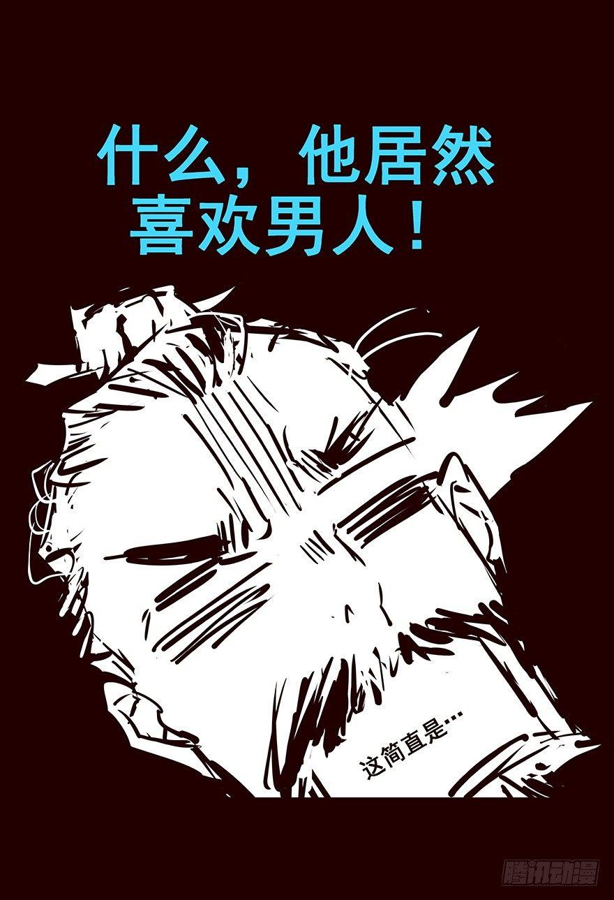 爹爹3-第61话