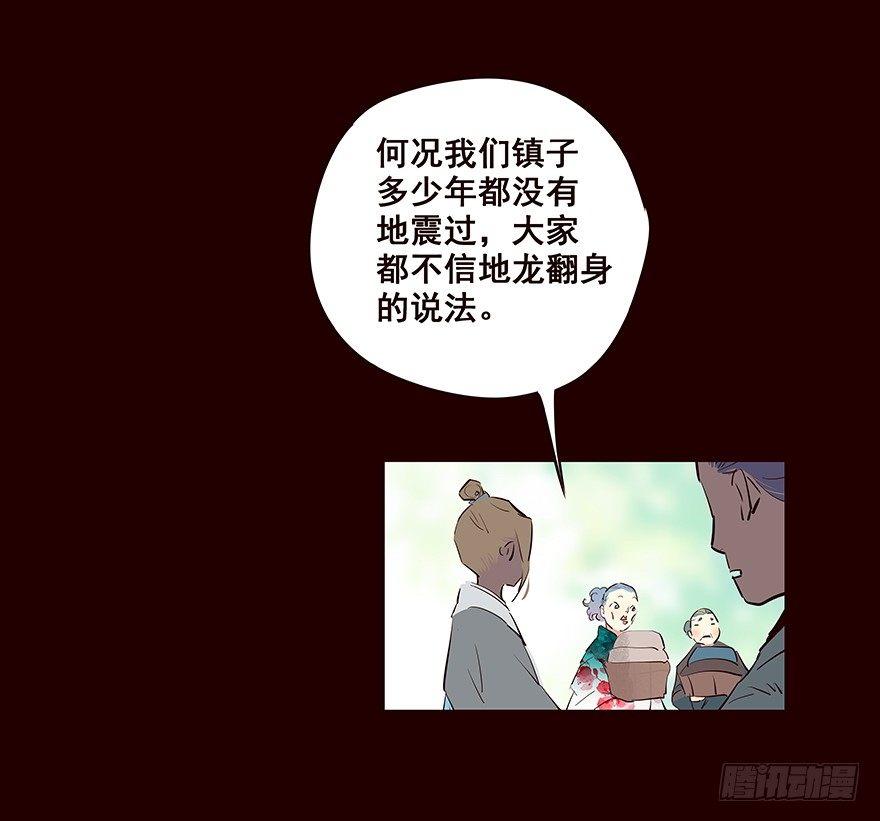 流民营2-第63话