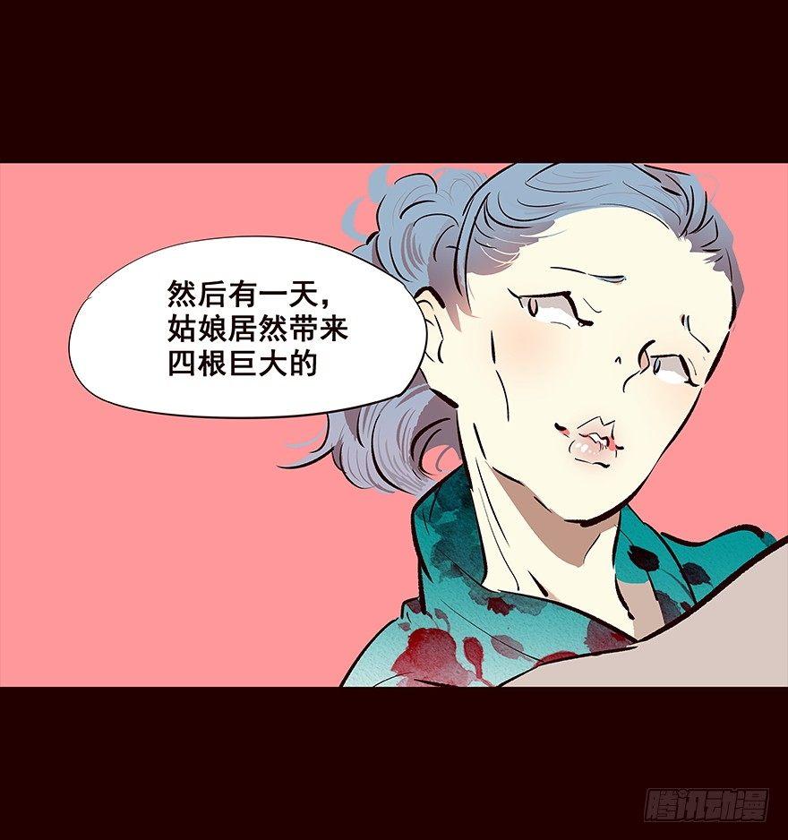 流民营2-第63话