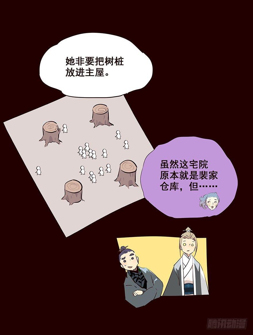 流民营2-第63话