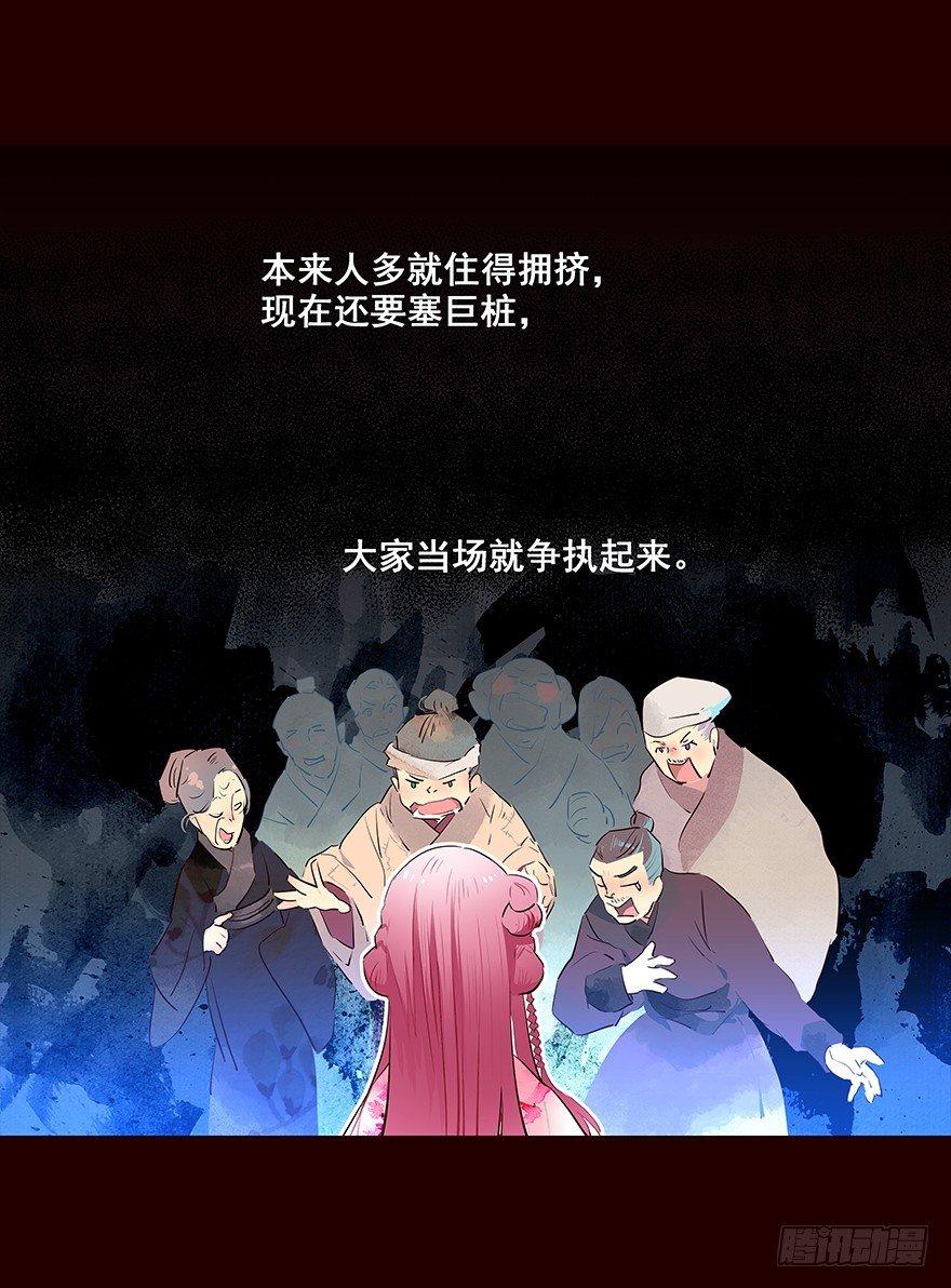 流民营2-第63话