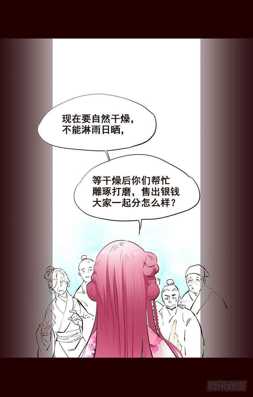 流民营2-第63话