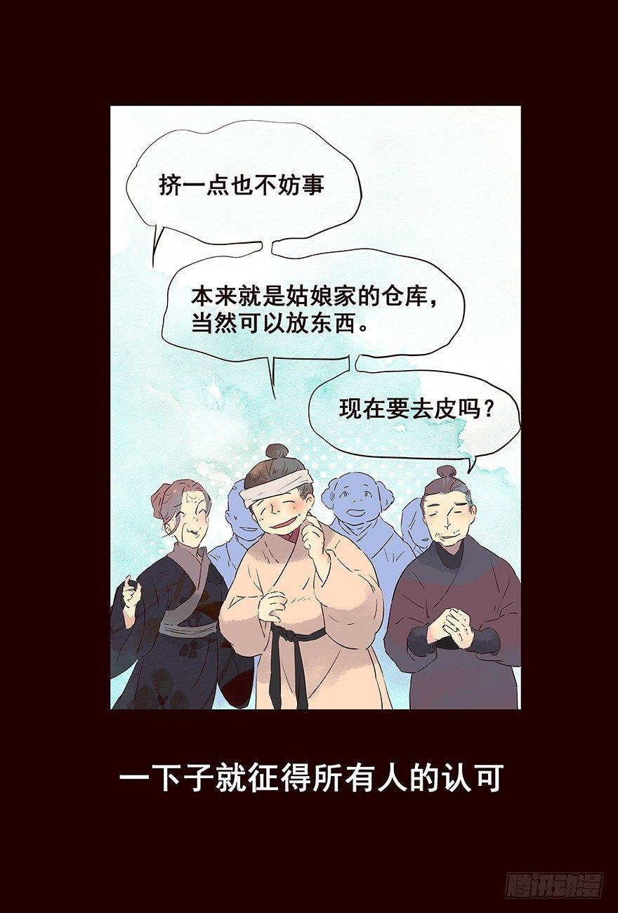 流民营2-第63话