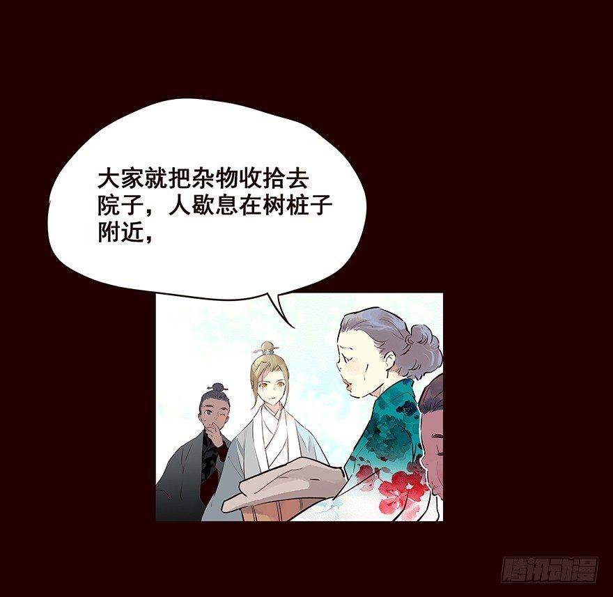 流民营2-第63话