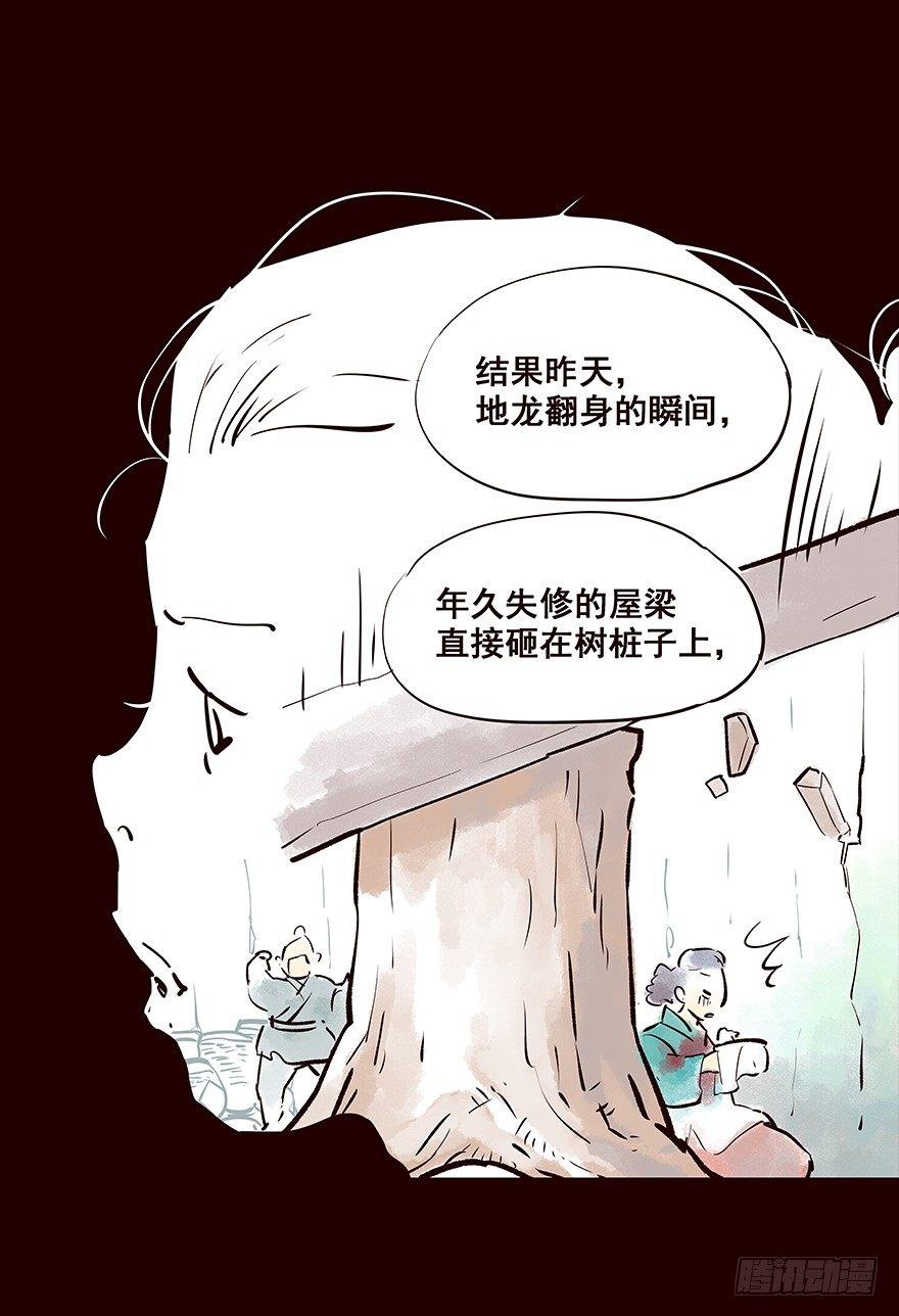 流民营2-第63话