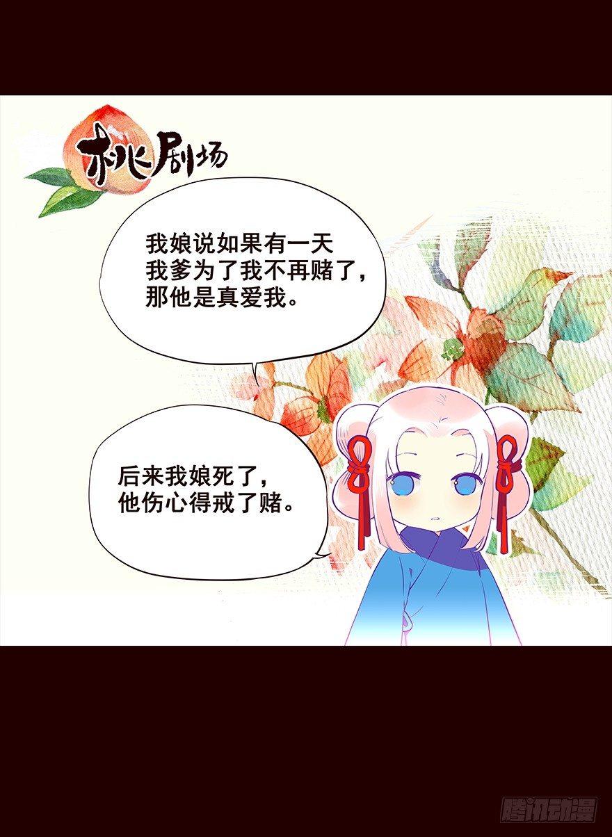 流民营2-第63话