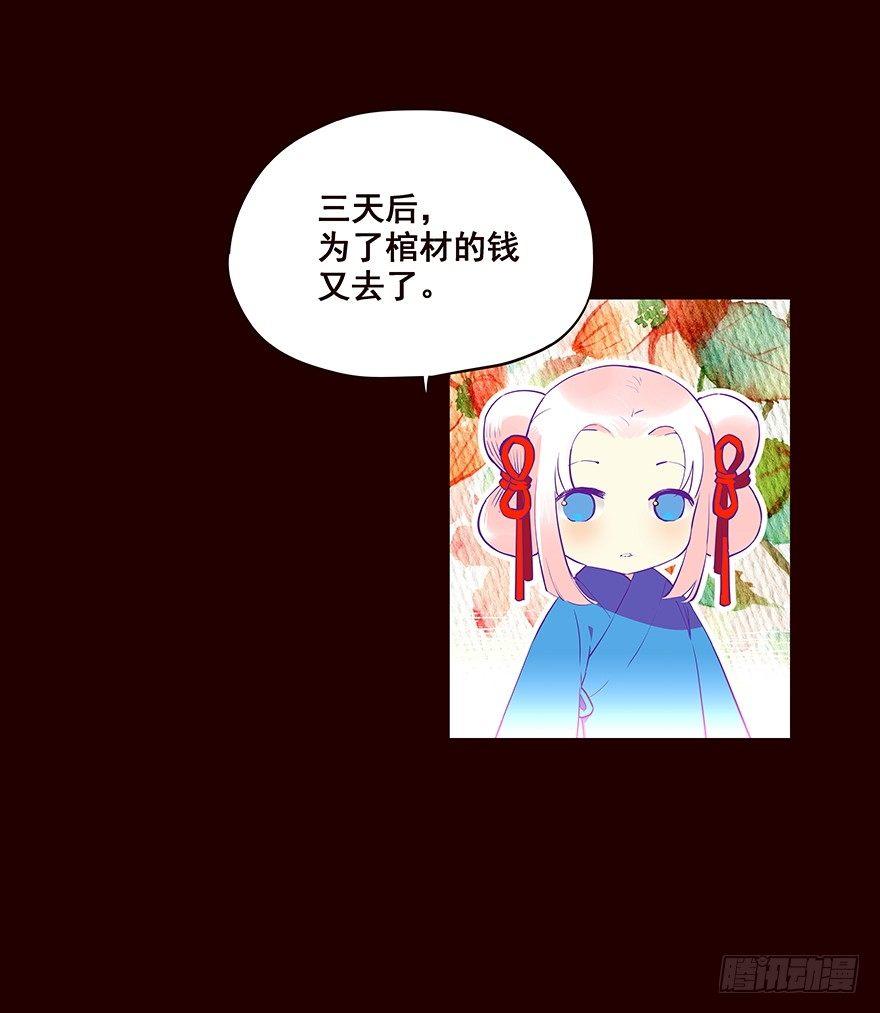 流民营2-第63话
