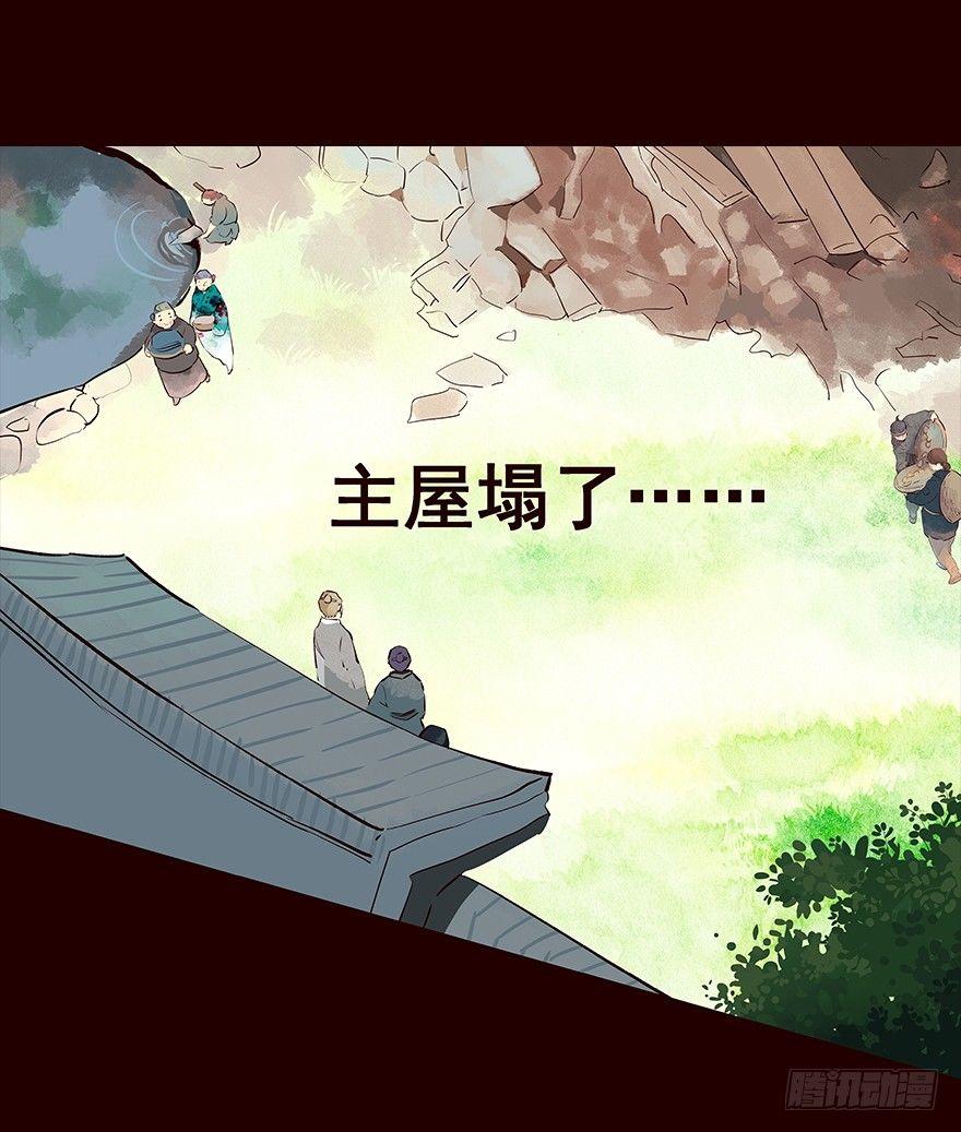 流民营2-第63话