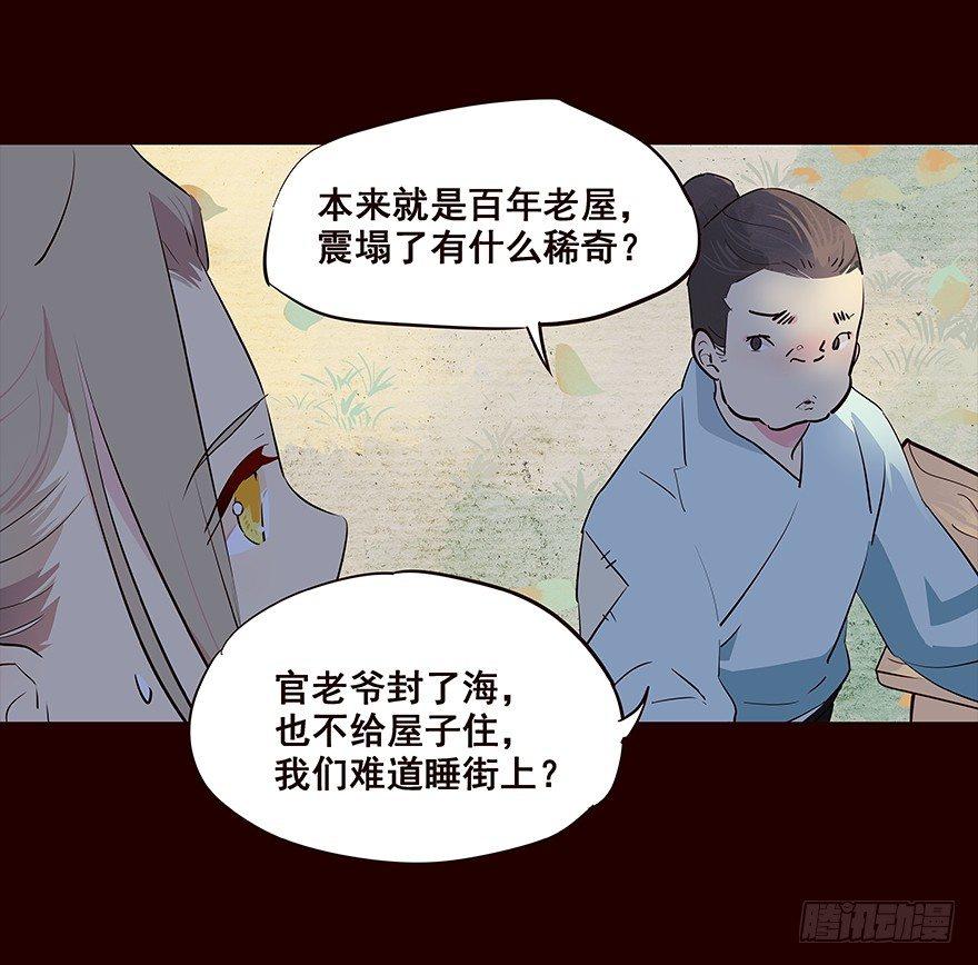 流民营2-第63话