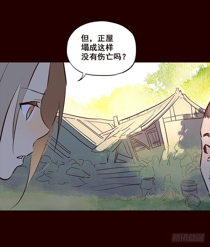 流民营2-第63话