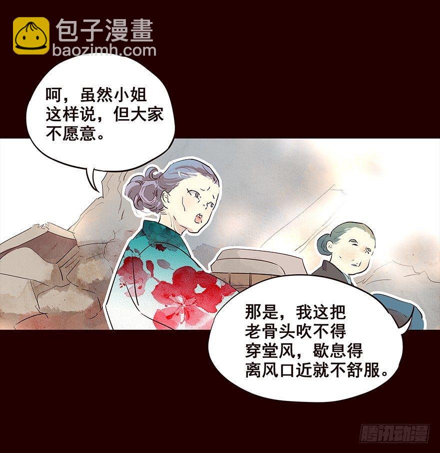 流民营2-第63话