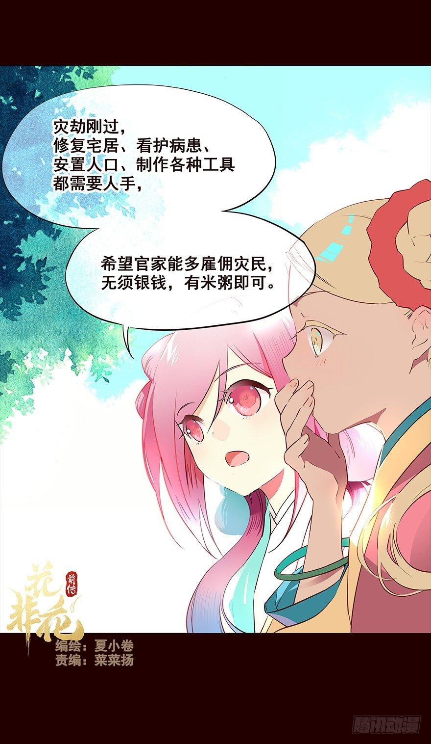 察觉-第65话