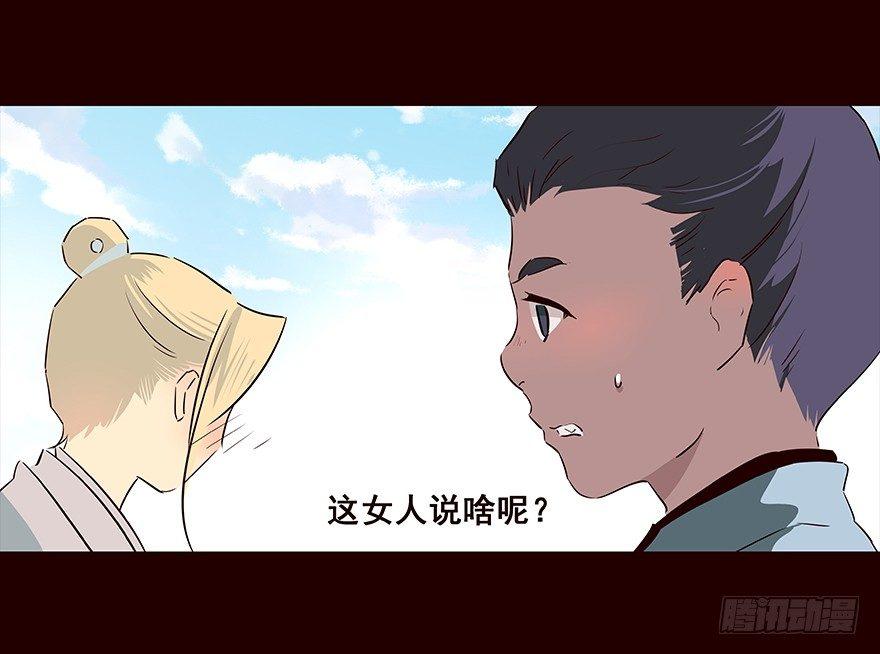 察觉-第65话