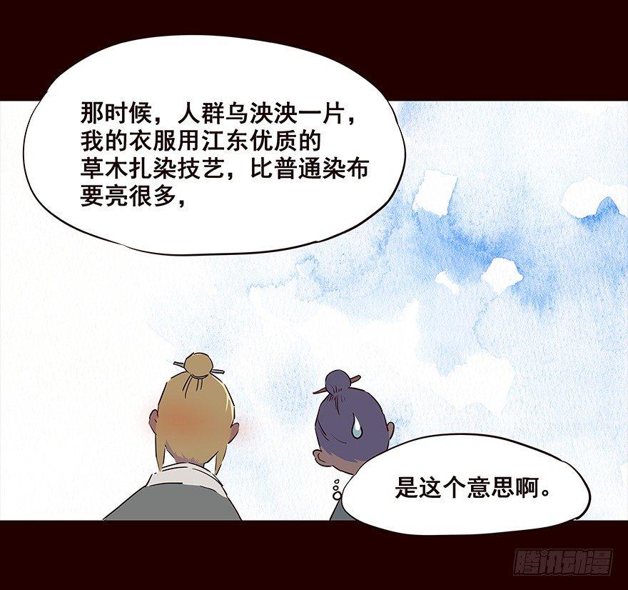 察觉-第65话