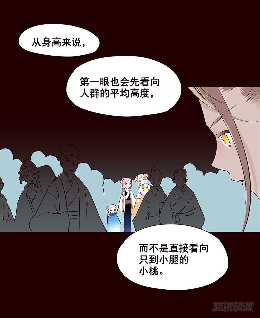察觉-第65话