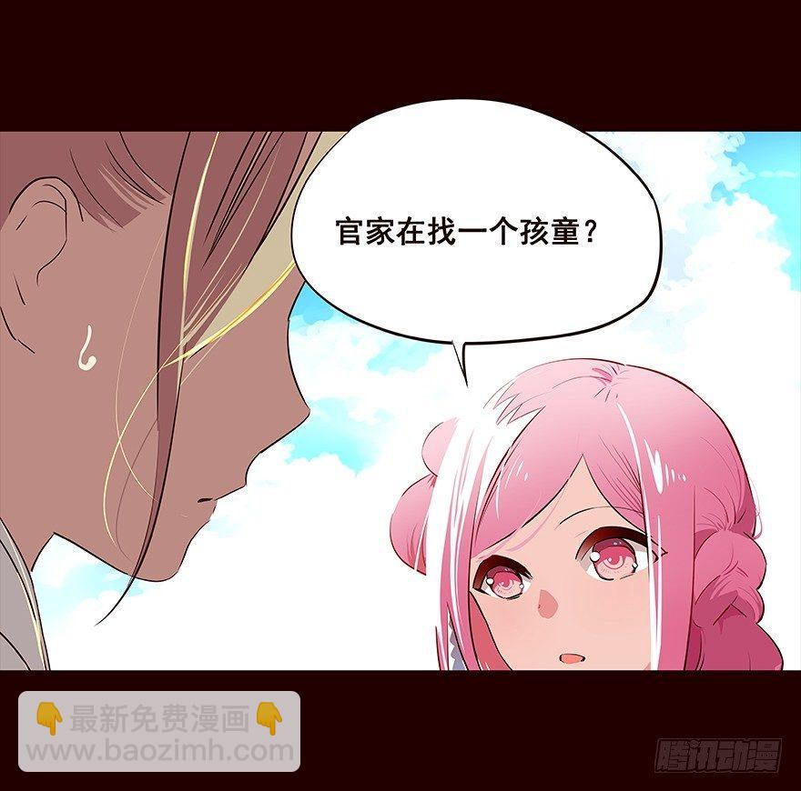 察觉-第65话