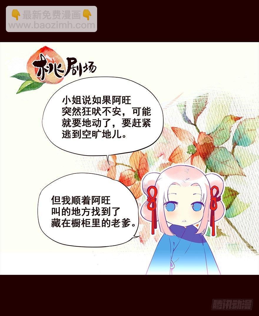 察觉-第65话
