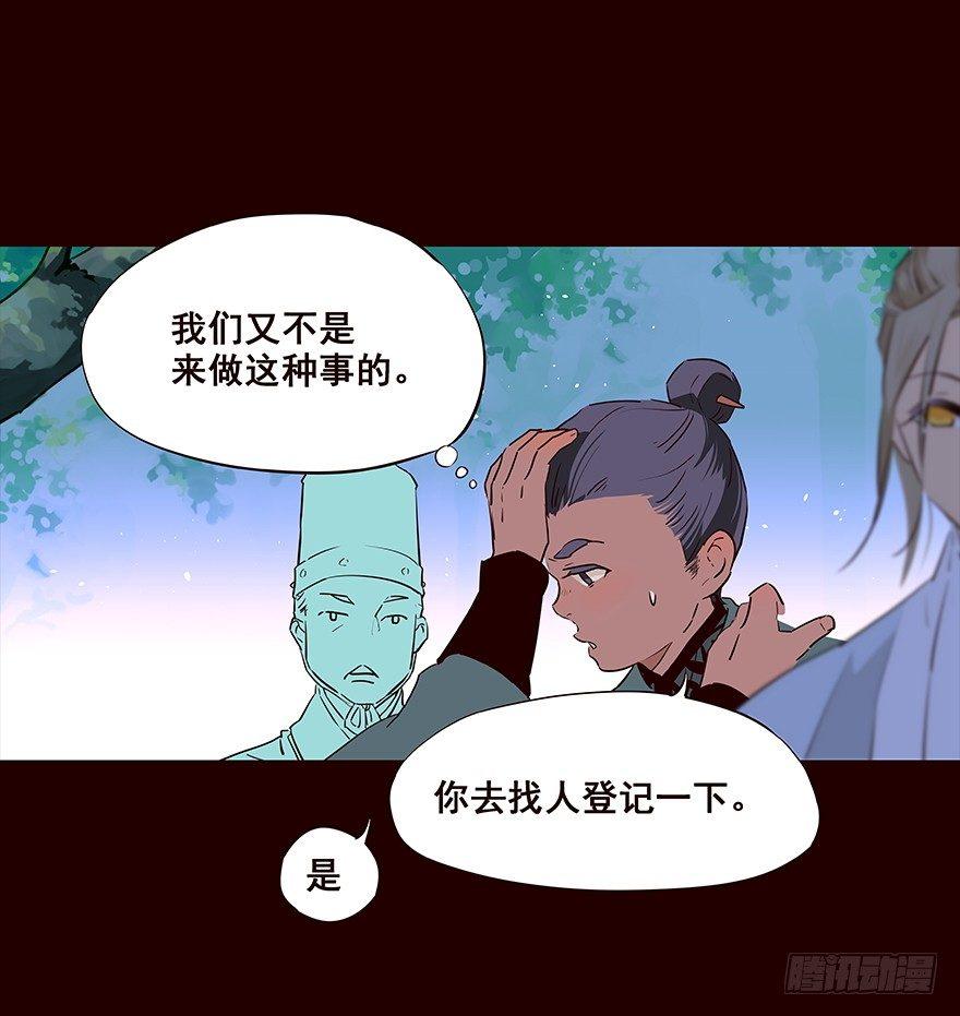 察觉-第65话