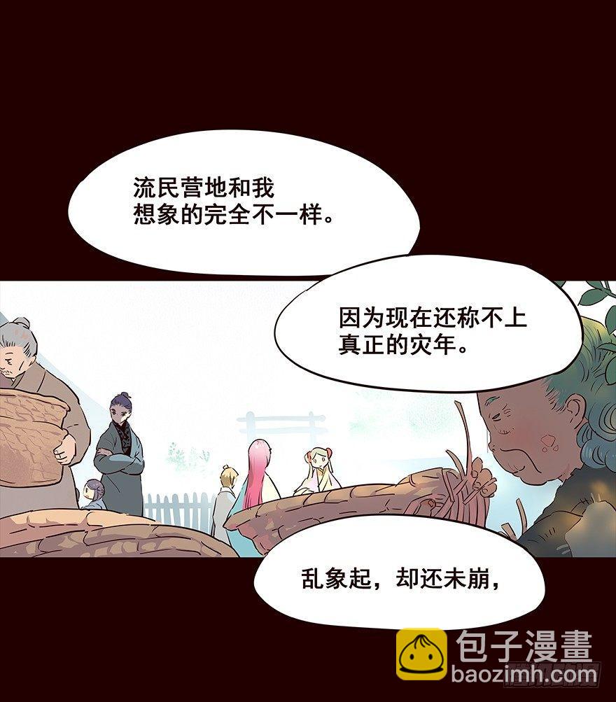 察觉-第65话
