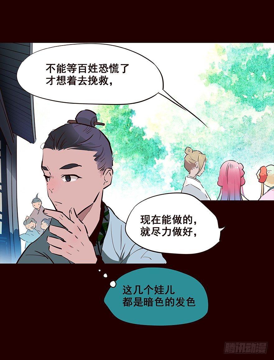 察觉-第65话