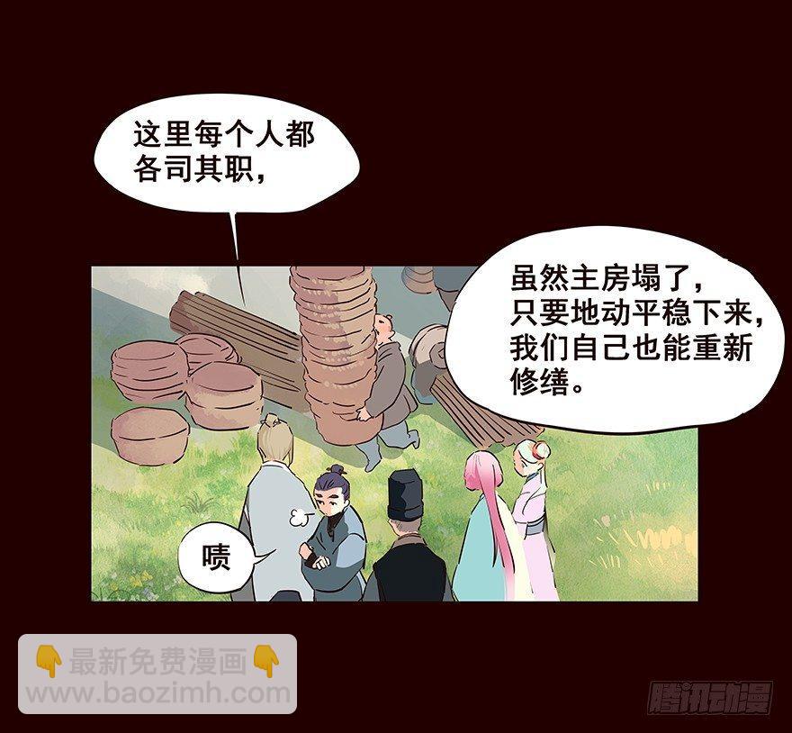 察觉-第65话