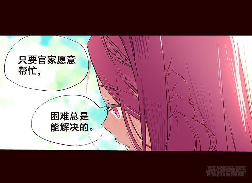 察觉-第65话