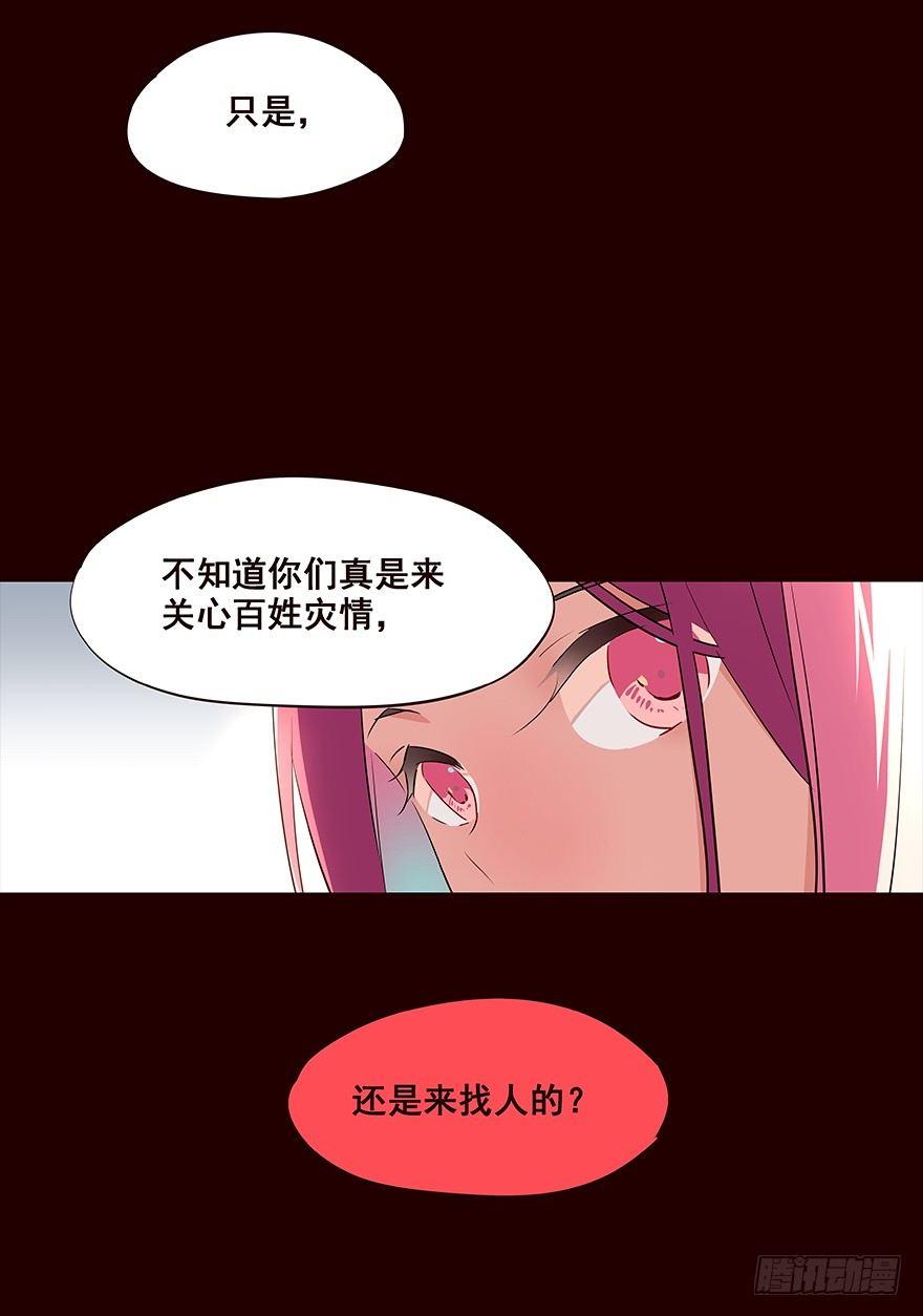 察觉-第65话